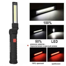 Ліхтар WORKLIGHT W52-SMD+COB White+Red Li-Ion Акумулятор Поворот 180º+180º Магніт Затискач Гачок ЗП microUSB