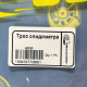 Трос спідометра Suzuki AD50 107 см GO